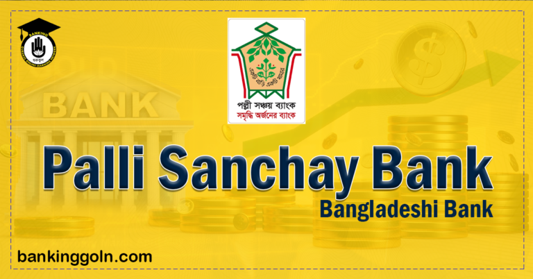 Palli Sanchay Bank Banking Gurukul, GOLN Palli Sanchay Bank | banks in bangladesh