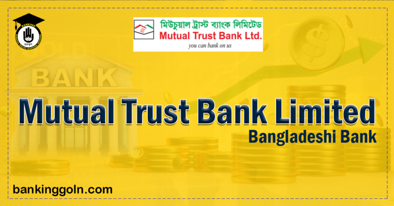 mutual trust bank limited Banking Gurukul, GOLN Mutual Trust Bank Limited | banks in bangladesh