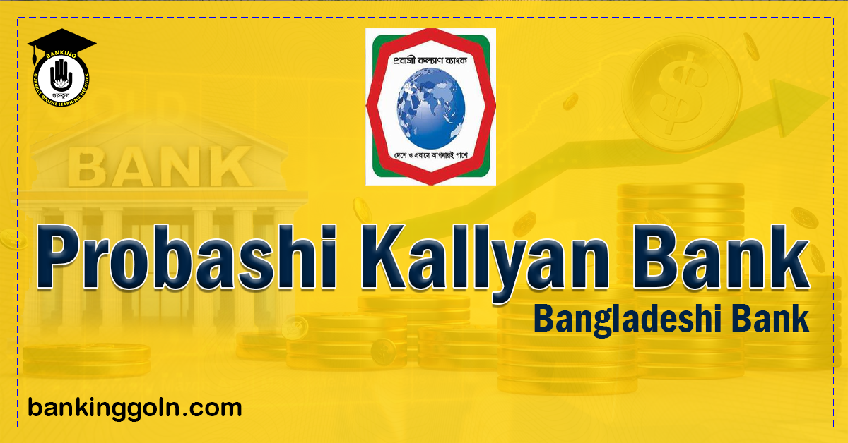 Probashi Kallyan Bank Loan 1 probashi kallyan bank Banking Gurukul, GOLN Probashi Kallyan Bank Loan