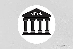 ৮ বছরের মধ্যে প্রথম আমানত কমল শরিয়াহভিত্তিক ইসলামী ব্যাংকগুলোর | সারা সপ্তাহের খবর