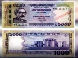 ৯ ব্যাংকের জন্য ২,২৫৩ কোটি টাকার বিশেষ বন্ড