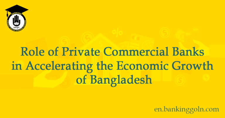 Role of Private Commercial Banks in Accelerating the Economic Growth of Bangladesh