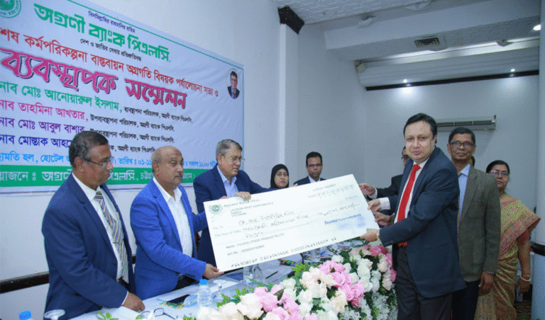 Chattogram: Agrani Bank Recovers Over 14 Crore Taka in Defaulted Loans at Managers' Meeting