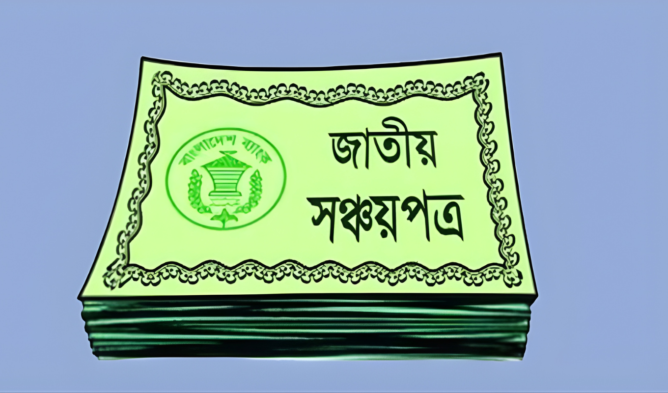 Buying Savings Bonds is Not Safe Enough – Stay Cautious 1 Buying Savings Bonds is Not Safe Enough – Stay Cautious