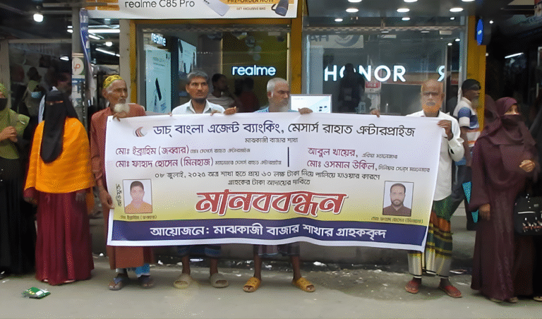 Dutch-Bangla Agent Banking Scandal Over Tk 60 Lakh Missing, Customers Demand Return