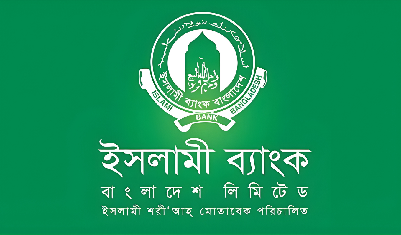 Islamic Bank Surpasses All Competitors in Deposits and Remittance Collection Banking Gurukul, GOLN Islamic Bank Surpasses All Competitors in Deposits and Remittance Collection