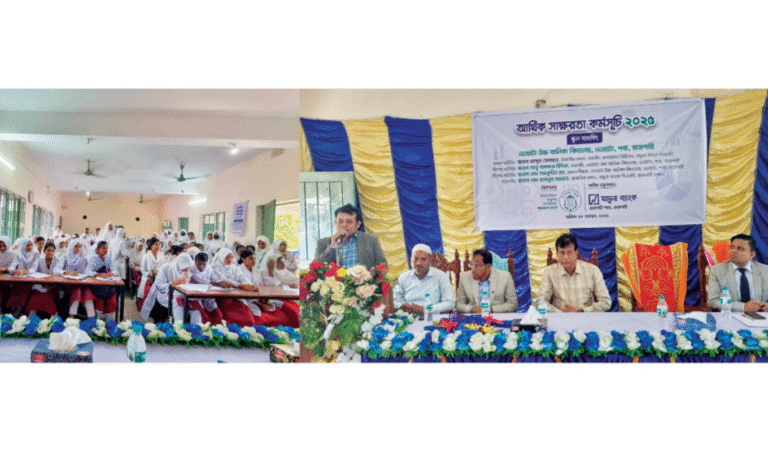 Jamuna Bank Hosts Financial Literacy Program for Students Banking Gurukul, GOLN Jamuna Bank Hosts Financial Literacy Program for Students