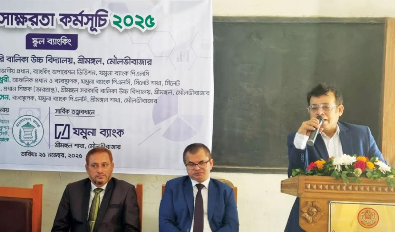 Jamuna Bank Hosts Financial Literacy Programme in Sylhet Banking Gurukul, GOLN Jamuna Bank Hosts Financial Literacy Programme in Sylhet