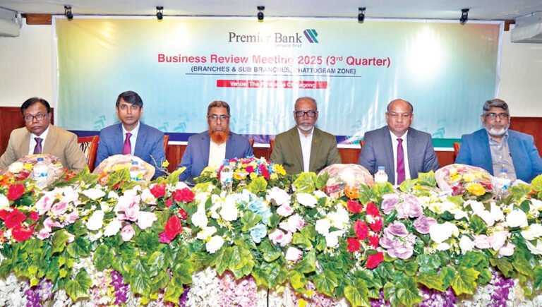 Premier Bank Reviews Q3 Performance in Chattogram Banking Gurukul, GOLN Premier Bank Reviews Q3 Performance in Chattogram