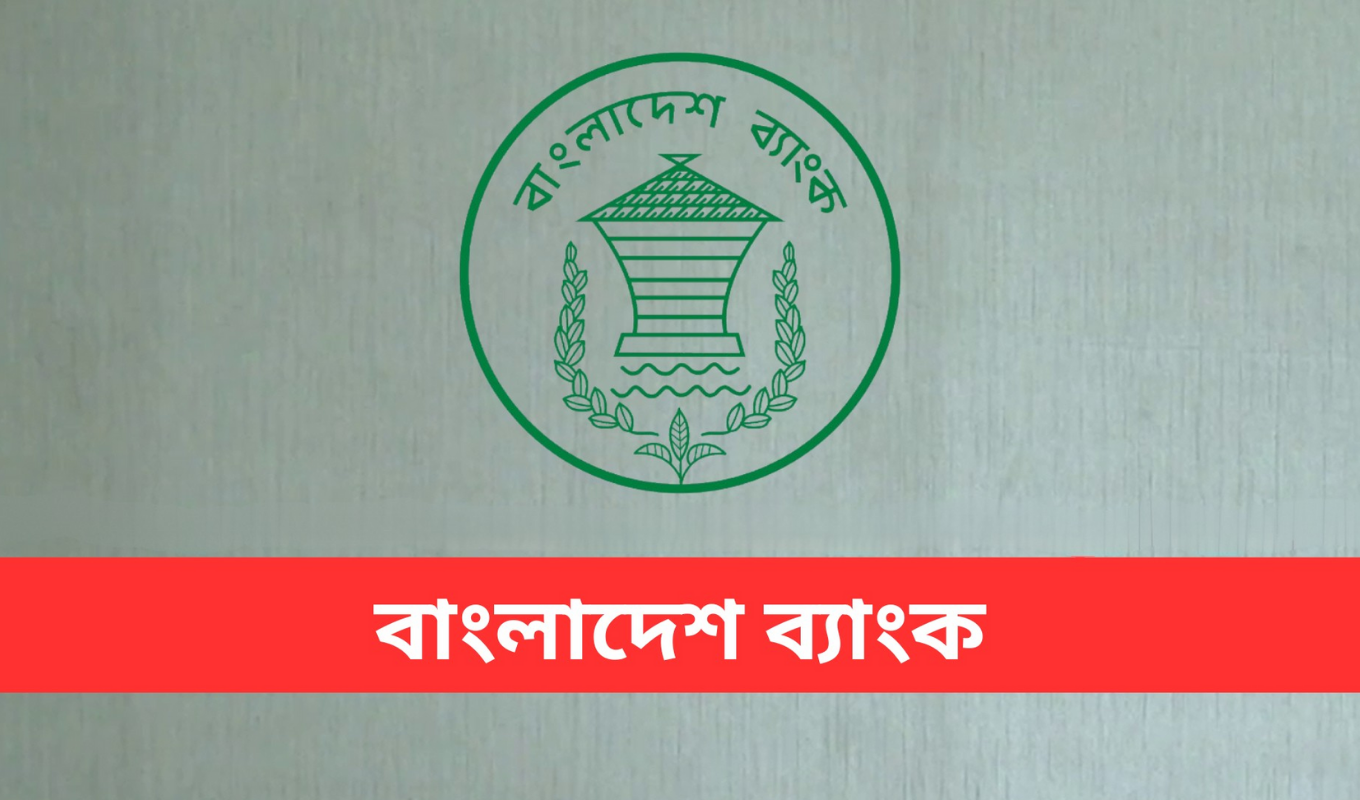 Services Suspended at All Bangladesh Bank Offices 1 Services Suspended at All Bangladesh Bank Offices Banking Gurukul, GOLN Services Suspended at All Bangladesh Bank Offices