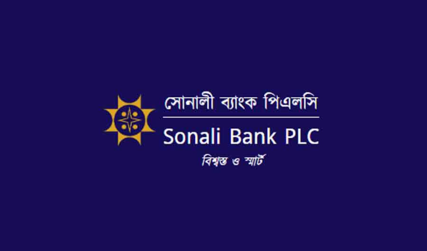 Sonali Bank Holds Divisional Business Meeting in Cumilla Banking Gurukul, GOLN Sonali Bank Holds Divisional Business Meeting in Cumilla