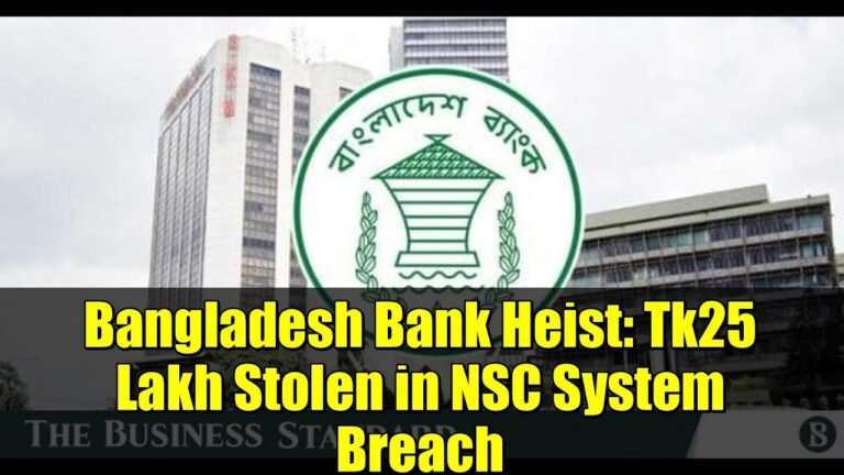 Tk25 Lakh Embezzled in Bangladesh Bank NSC System Breach Banking Gurukul, GOLN Tk25 Lakh Embezzled in Bangladesh Bank NSC System Breach.