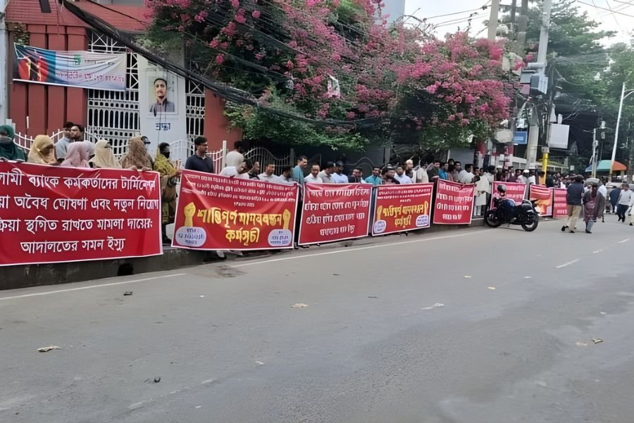 Untitled design 11 Banking Gurukul, GOLN Sacked Islami Bank Officers Protest in Chattogram, Demand Reinstatement and Halt to Recruitment.