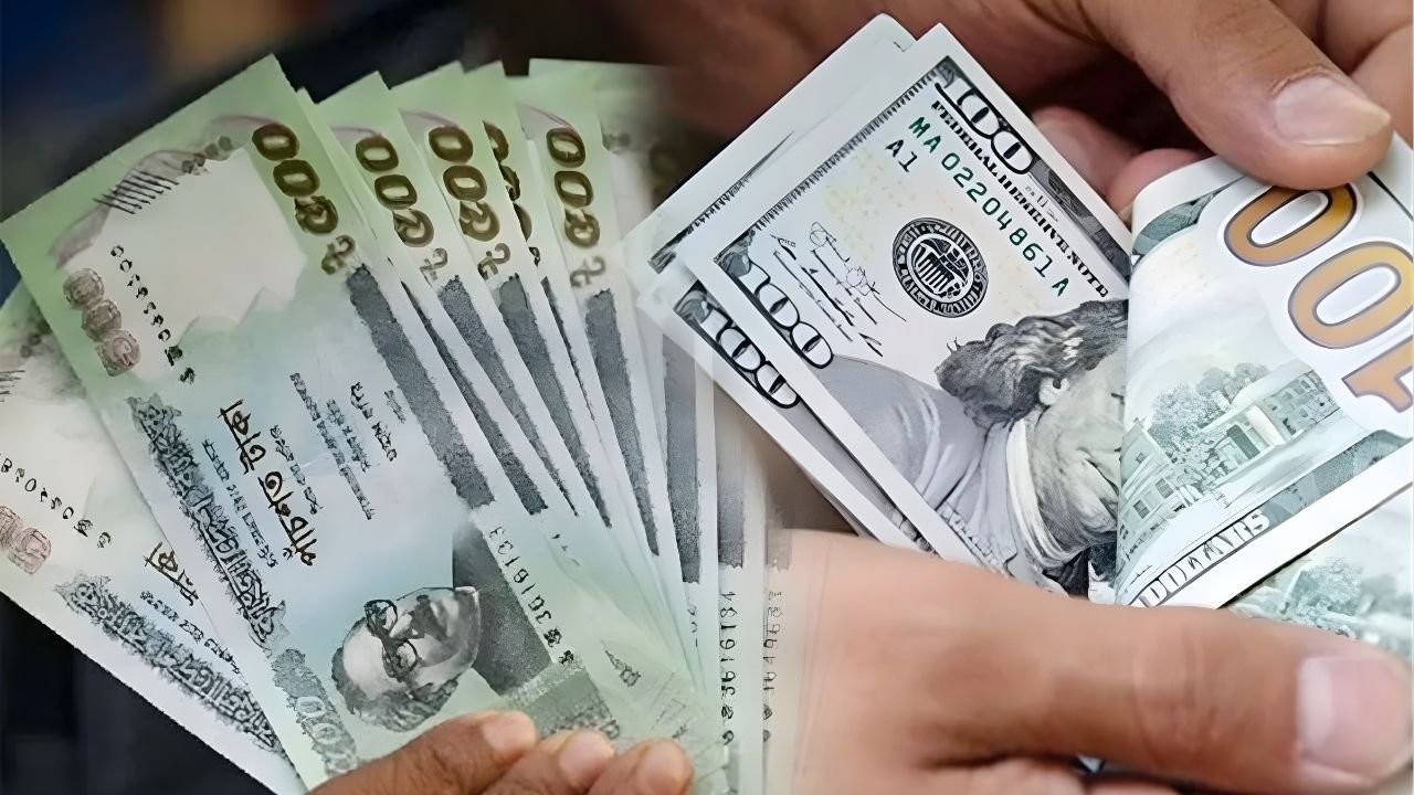 আজকের বিনিময় হার