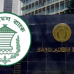Bangladesh Central Bank Introduces Stricter Bank Bonus Rules Banking Gurukul, GOLN Bangladesh Central Bank Introduces Stricter Bank Bonus Rules
