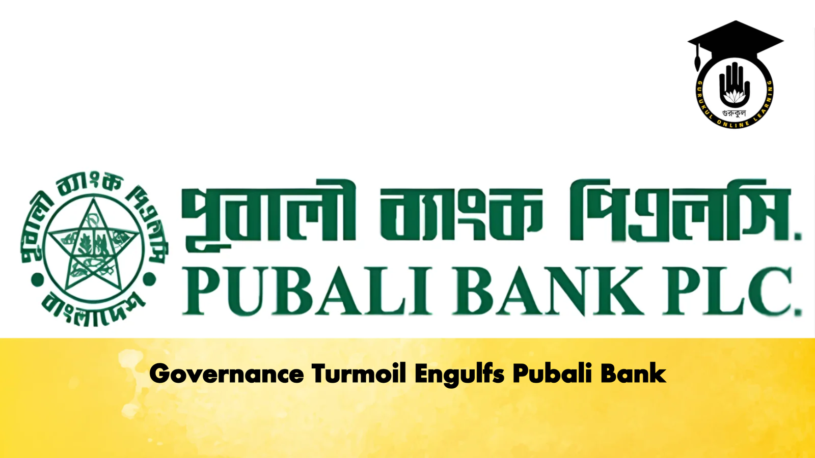 Governance Turmoil Engulfs Pubali Bank Banking Gurukul, GOLN Governance Turmoil Engulfs Pubali Bank