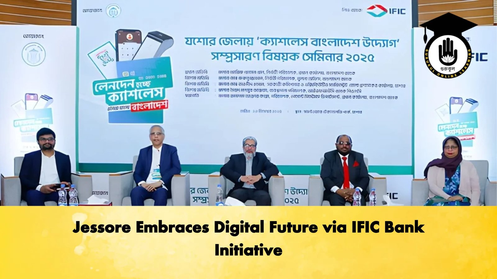 Jessore Embraces Digital Future via IFIC Bank Initiative Banking Gurukul, GOLN Jessore Embraces Digital Future via IFIC Bank Initiative