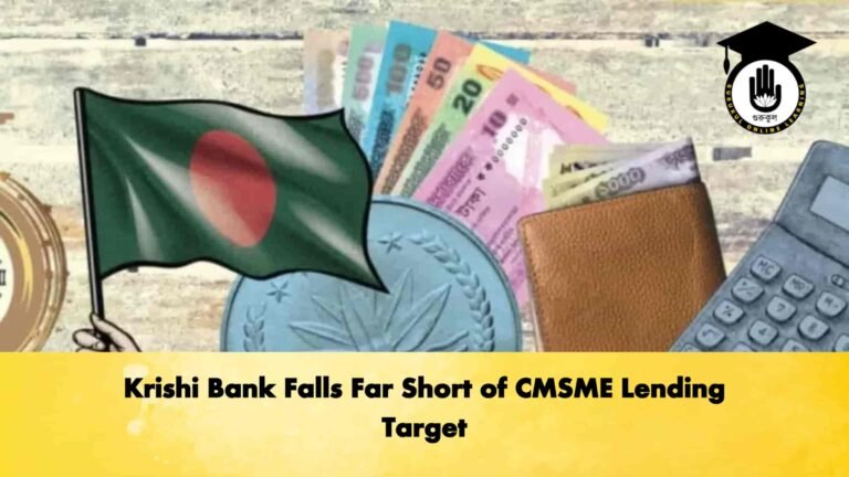Krishi Bank Falls Far Short of CMSME Lending Target