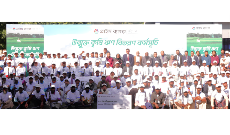 Prime Bank Launches Open Agricultural Loan Programme