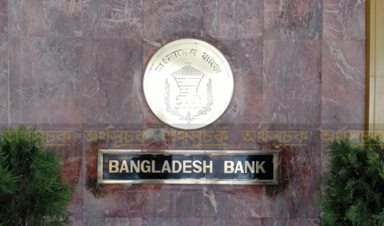 Sammilito Islami Bank Listed as a Scheduled Bank Banking Gurukul, GOLN Sammilito Islami Bank Listed as a Scheduled Bank