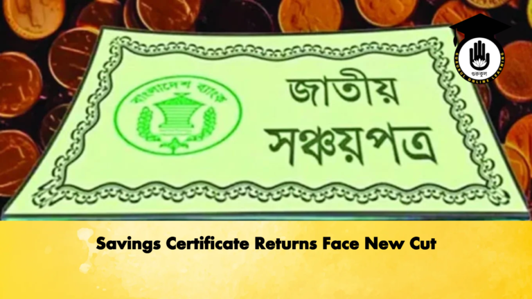 Savings Certificate Returns Face New Cut Banking Gurukul, GOLN Savings Certificate Returns Face New Cut