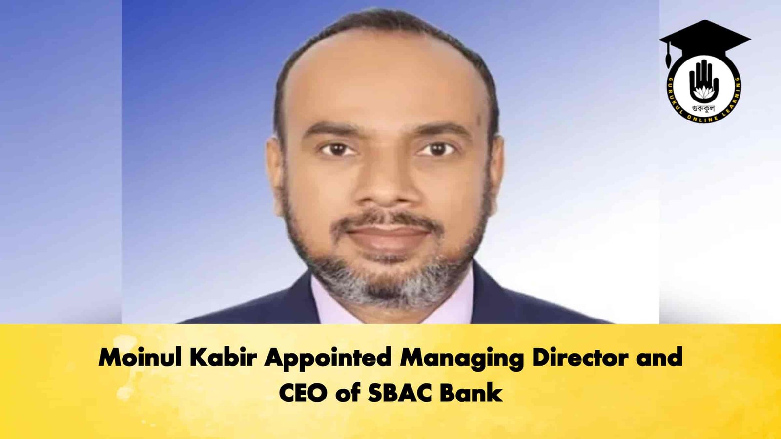 news thumbnail 1766227711252 Banking Gurukul, GOLN Moinul Kabir Appointed Managing Director and CEO of SBAC Bank