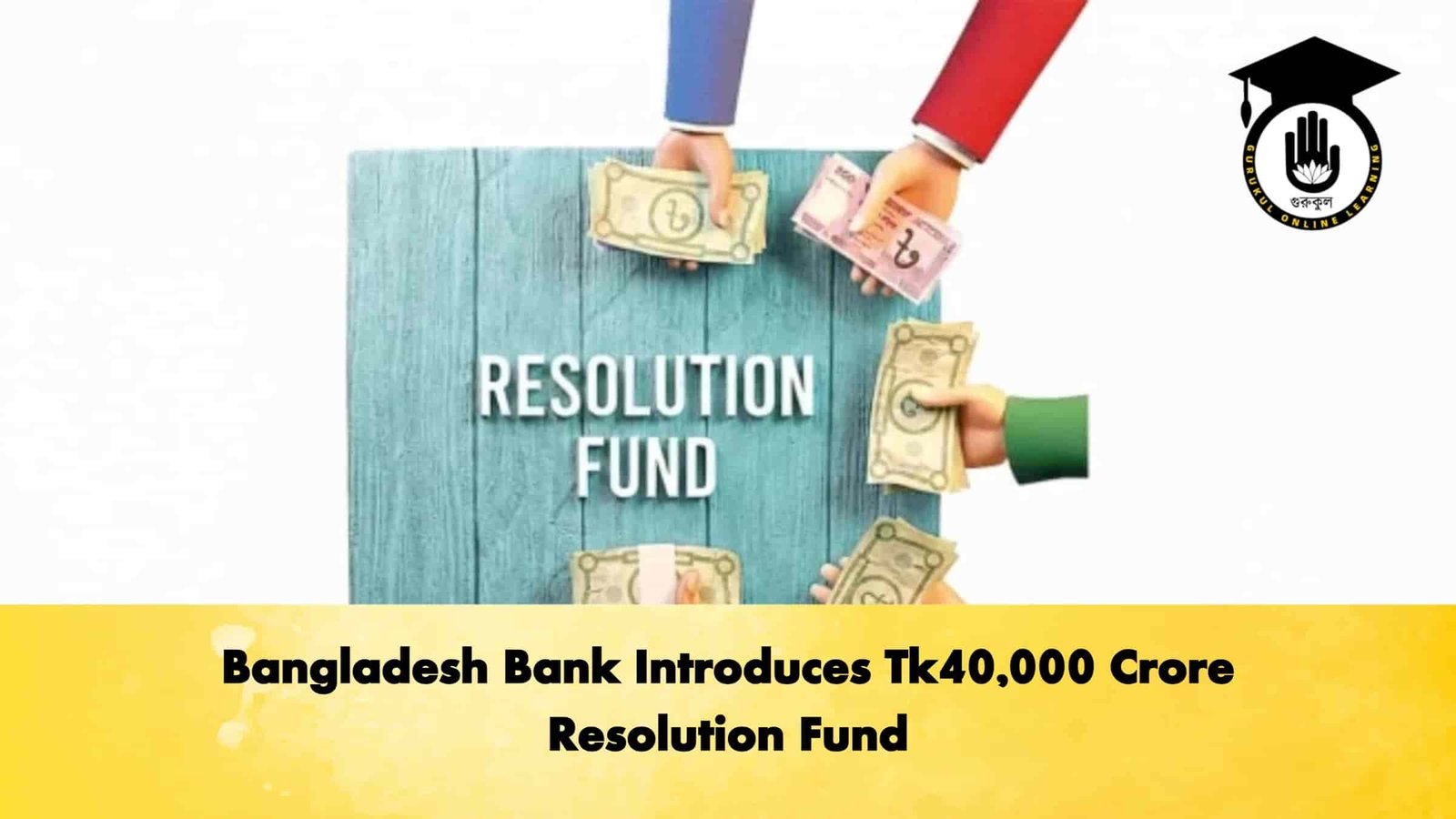 Bangladesh Bank Introduces Tk40,000 Crore Resolution Fund