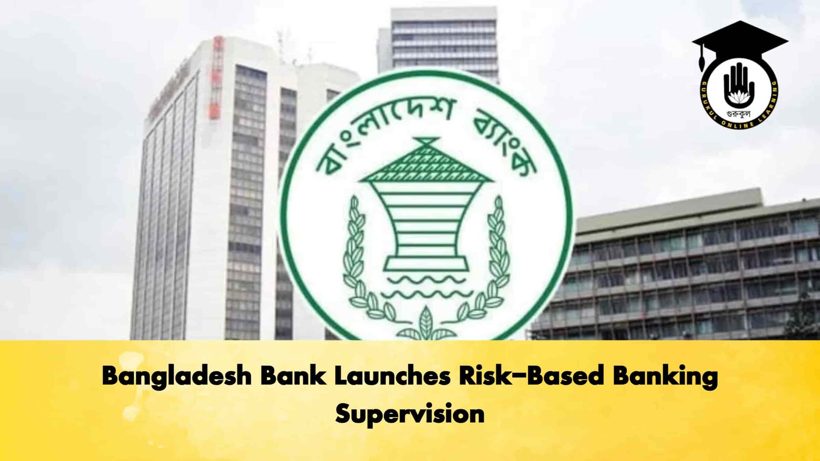 Bangladesh Bank Launches Risk-Based Banking Supervision