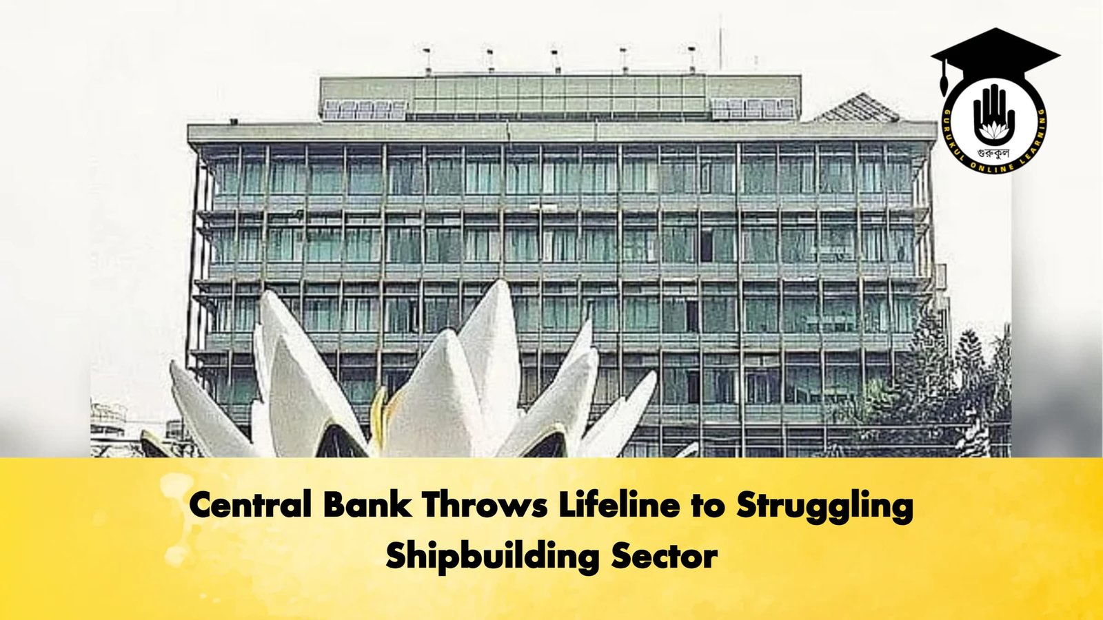 Central Bank Throws Lifeline to Struggling Shipbuilding Sector 1 Central Bank Throws Lifeline to Struggling Shipbuilding Sector Banking Gurukul, GOLN Central Bank Throws Lifeline to Struggling Shipbuilding Sector