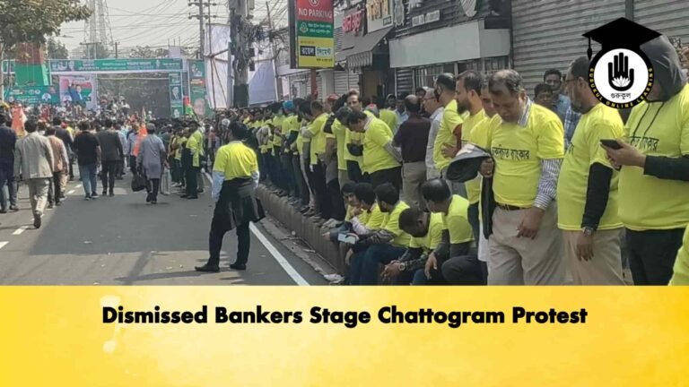 Dismissed Bankers Stage Chattogram Protest