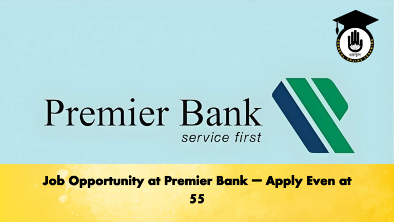 Job Opportunity at Premier Bank – Apply Even at 55 Banking Gurukul, GOLN Job Opportunity at Premier Bank – Apply Even at 55