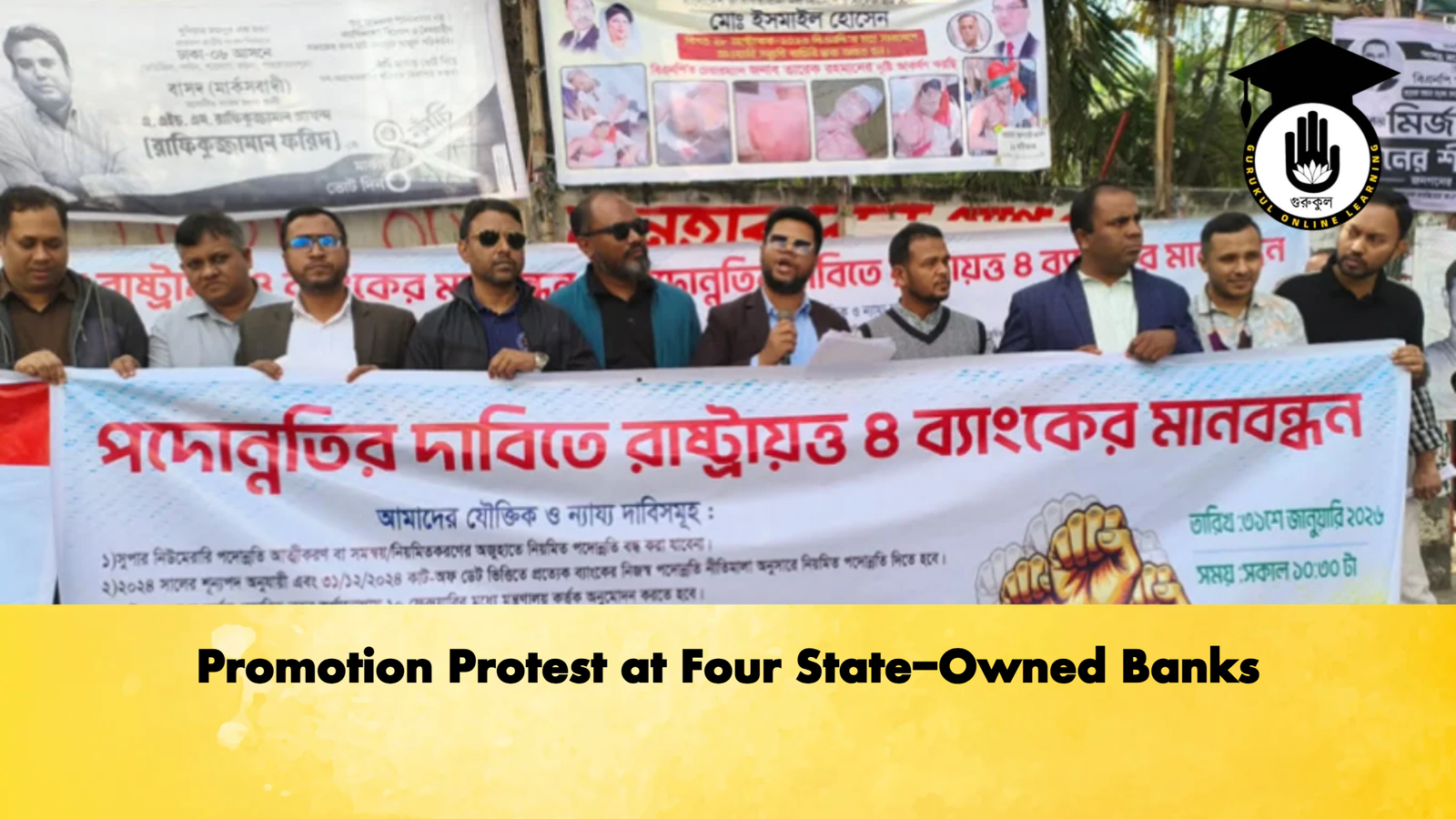 Promotion Protest at Four State Owned Banks Banking Gurukul, GOLN Promotion Protest at Four State-Owned Banks