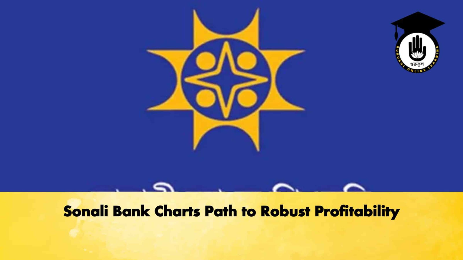 Sonali Bank Charts Path to Robust Profitability