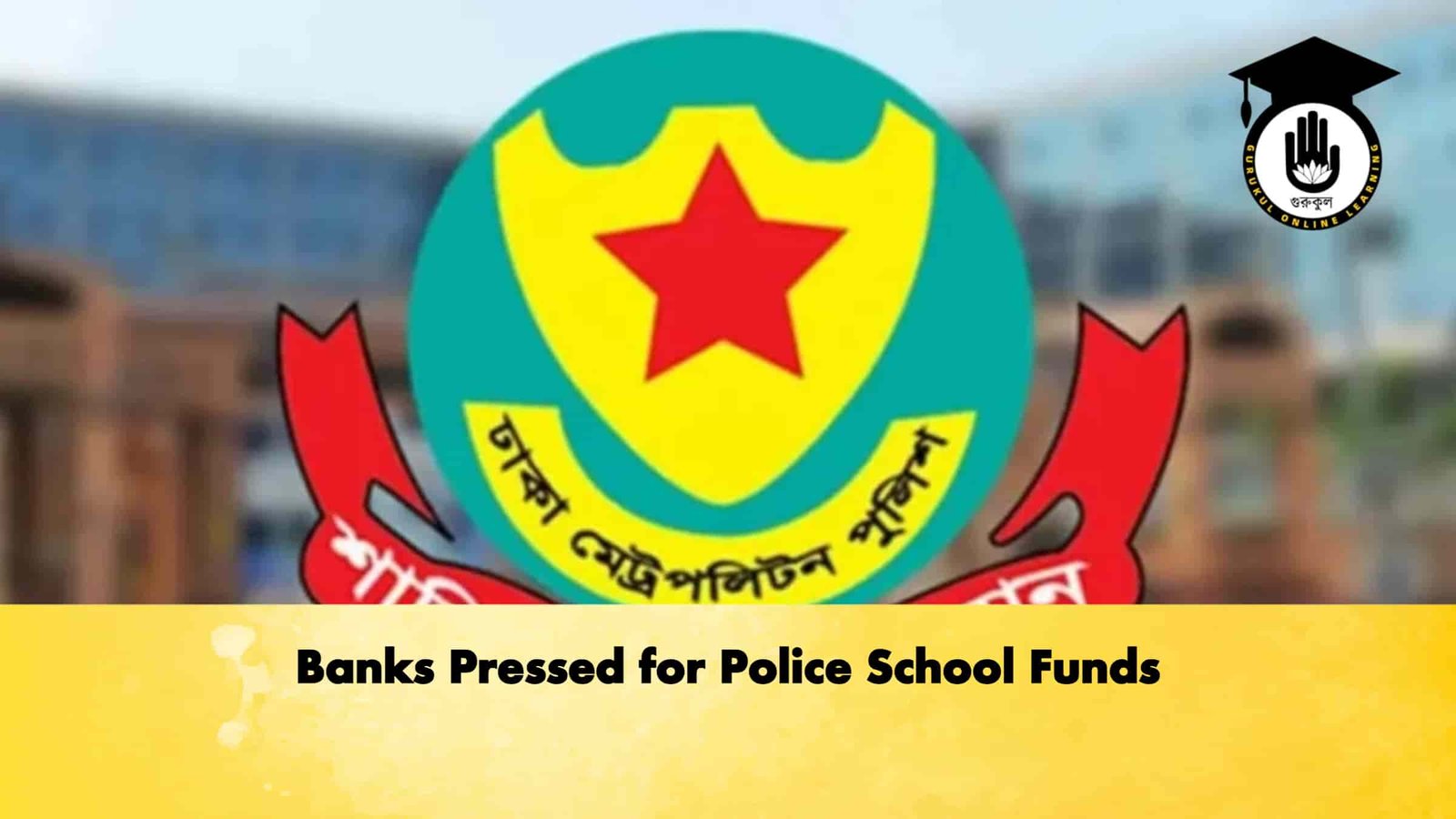 Banks Pressed for Police School Funds