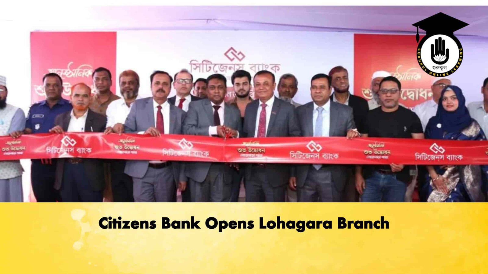 Citizens Bank Opens Lohagara Branch 1 Citizens Bank Opens Lohagara Branch