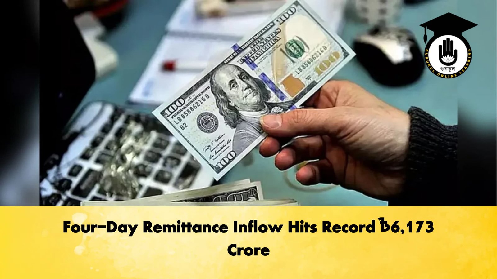 Four Day Remittance Inflow Hits Record ৳6173 Crore Banking Gurukul, GOLN Four-Day Remittance Inflow Hits Record ৳6,173 Crore