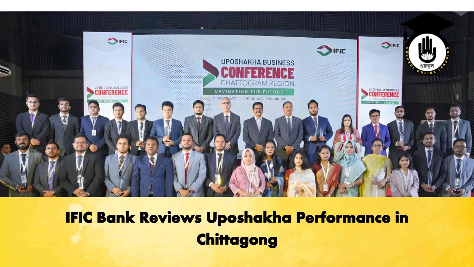 IFIC Bank Reviews Uposhakha Performance in Chittagong 1 IFIC Bank Reviews Uposhakha Performance in Chittagong
