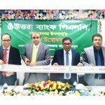 Uttara Bank Opens 50th Sub Branch Banking Gurukul, GOLN Uttara Bank Expands with 50th Sub-Branch