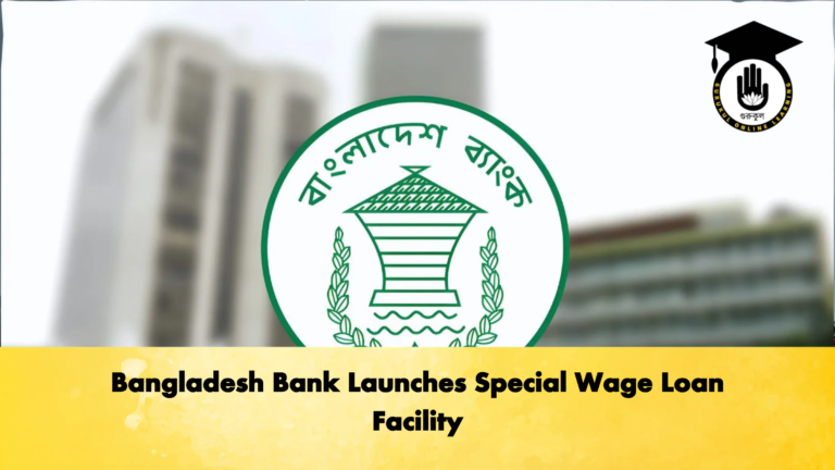 Bangladesh Bank Launches Special Wage Loan Facility Banking Gurukul, GOLN Bangladesh Bank Launches Special Wage Loan Facility