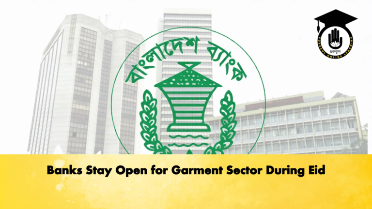 Banks Stay Open for Garment Sector During Eid 2 Banking Gurukul, GOLN Banks Stay Open for Garment Sector During Eid