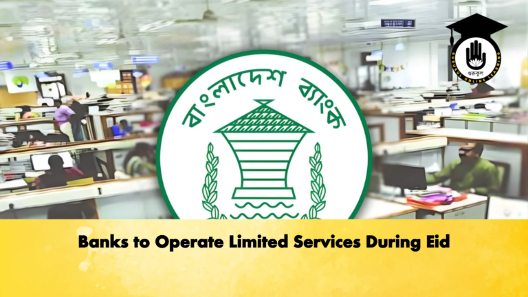 Banks to Operate Limited Services During Eid Banking Gurukul, GOLN Banks to Operate Limited Services During Eid