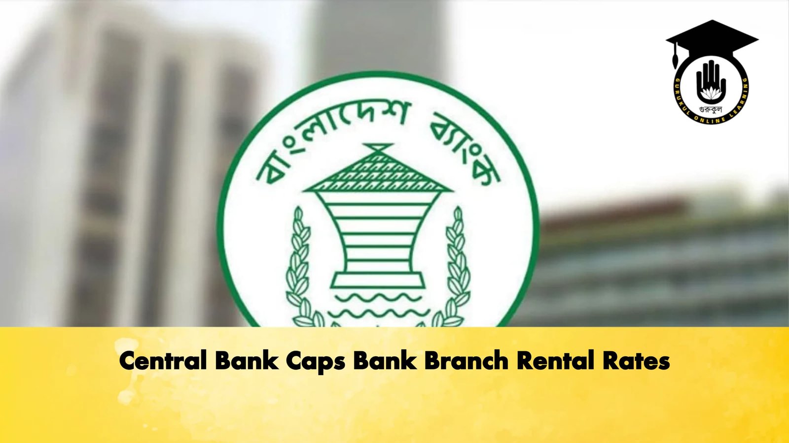 Central Bank Caps Bank Branch Rental Rates Banking Gurukul, GOLN Central Bank Caps Bank Branch Rental Rates