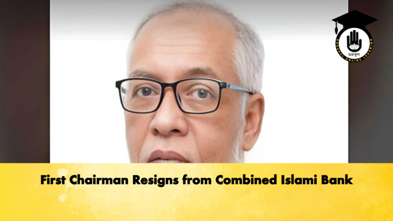 First Chairman Resigns from Combined Islami Bank Banking Gurukul, GOLN First Chairman Resigns from Combined Islami Bank