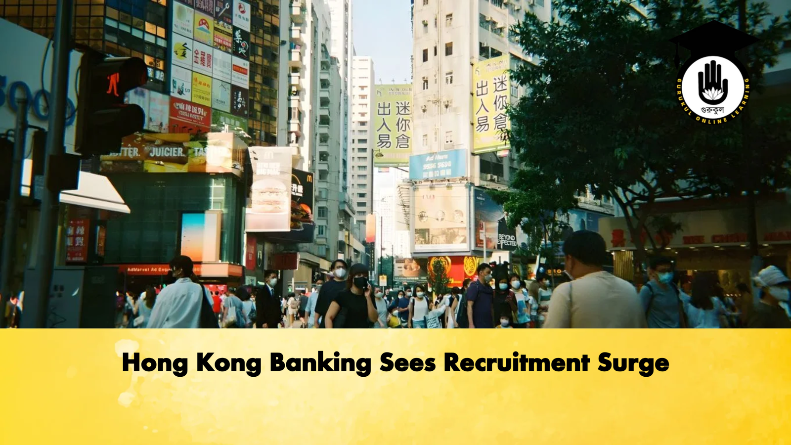 Hong Kong Banking Sees Recruitment Surge Banking Gurukul, GOLN Hong Kong Banking Sees Recruitment Surge