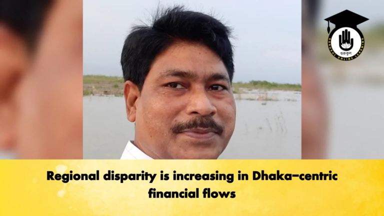 Regional disparity is increasing in Dhaka centric financial flows Banking Gurukul, GOLN Regional disparity is increasing in Dhaka-centric financial flows