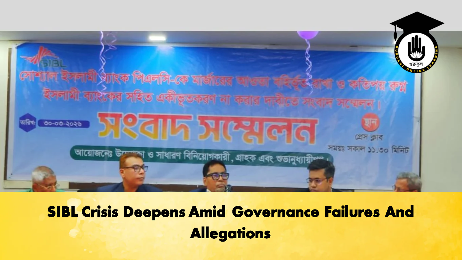 SIBL Crisis Deepens Amid Governance Failures And Allegations Banking Gurukul, GOLN SIBL Crisis Deepens Amid Governance Failures And Allegations