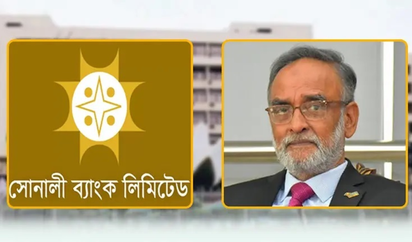 Sonali Bank Chairman Mohammad Muslim Resigns Banking Gurukul, GOLN Sonali Bank Chairman Mohammad Muslim Resigns
