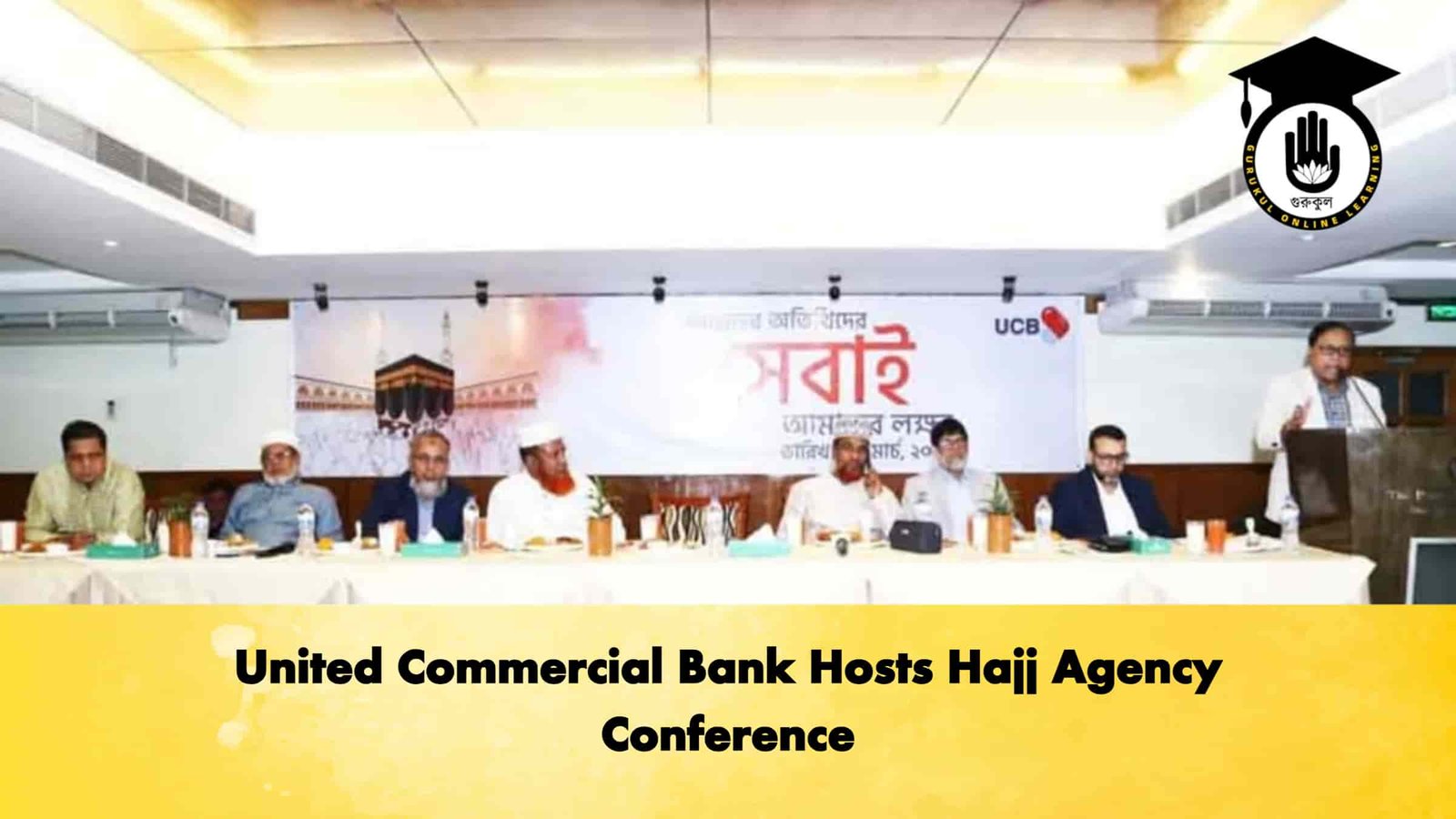 United Commercial Bank Hosts Hajj Agency Conference 1 United Commercial Bank Hosts Hajj Agency Conference