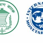 বাংলাদেশে আইএমএফের অব্যাহত অর্থনৈতিক সমর্থন Banking Gurukul, GOLN IMF Reaffirms Commitment to Bangladesh Support