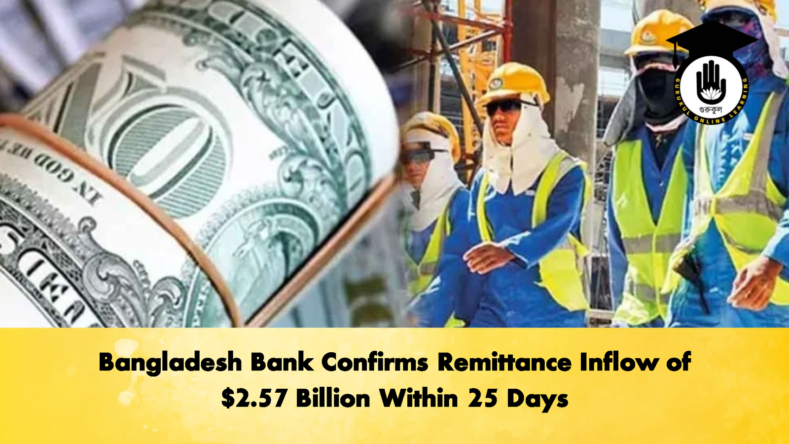 Bangladesh Bank Confirms Remittance Inflow of 2.57 Billion Within 25 Days Banking Gurukul, GOLN Bangladesh Bank Confirms Remittance Inflow of $2.57 Billion Within 25 Days
